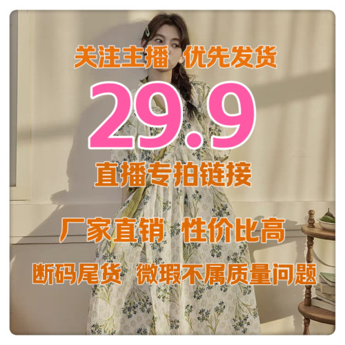 直播专享 29.99 睡衣家居服男士女士短袖长裤短裤睡衣套装