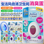 日本宝洁febreze风倍清消臭蛋厕所卫生间除臭抗菌空气芳香剂香薰