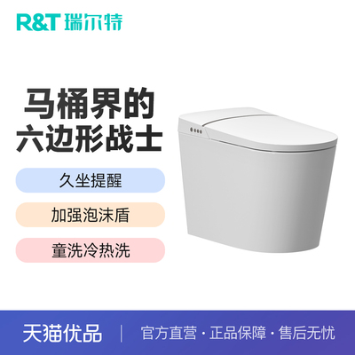 瑞尔特A6Pro全智能马桶家用一体电动坐便器全自动翻盖轻音冲刷