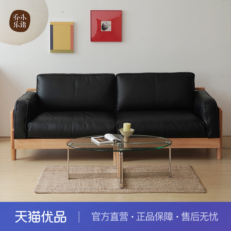 【不含运费+送装费】乔木乐语榉木北欧生态真皮#长野沙发原木色