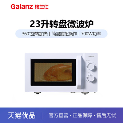 格兰仕20升容量旋钮操作