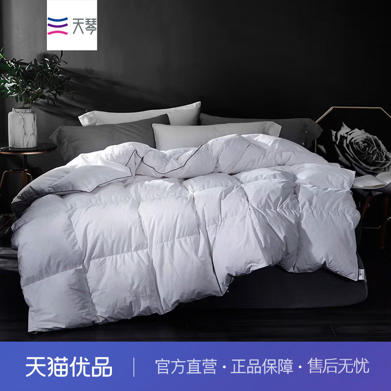 4天琴臻品羽绒被TQ-B028时尚羽绒被200x230cm