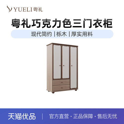 粤礼三门对开门衣柜现代简约