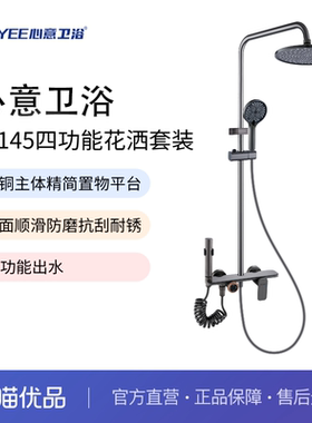 XNYEE心意卫浴四功能增压枪灰色顶喷出水淋浴卫生间花洒套装02145