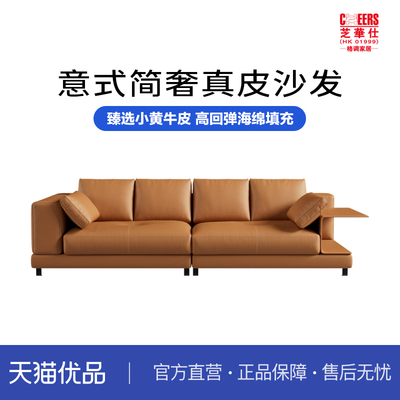 芝华仕格调意式极简头层牛皮海绵