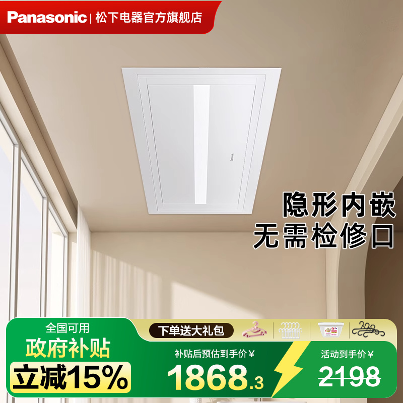 松下隐形智能电动晾衣架阳台家用隐藏薄升降伸缩