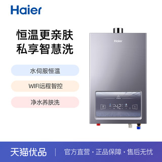 【精品】Haier/海尔 JSQ30-16MP5DPWCU1 燃气热水器