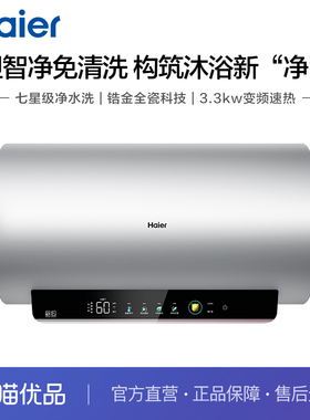 Haier/海尔 EC6002H-MA9AU1 电热水器