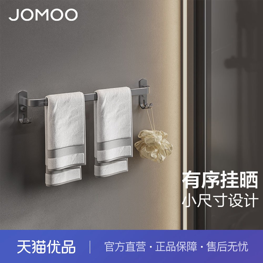 九牧卫浴高端免打孔浴巾架浴室置物挂件铝合金毛巾杆银色浴室五金