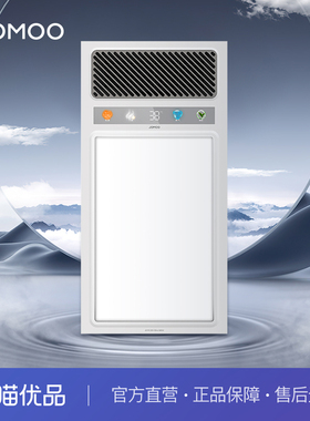 九牧JD176P智能风暖浴霸，鸿蒙物联，除菌净化、无线控制