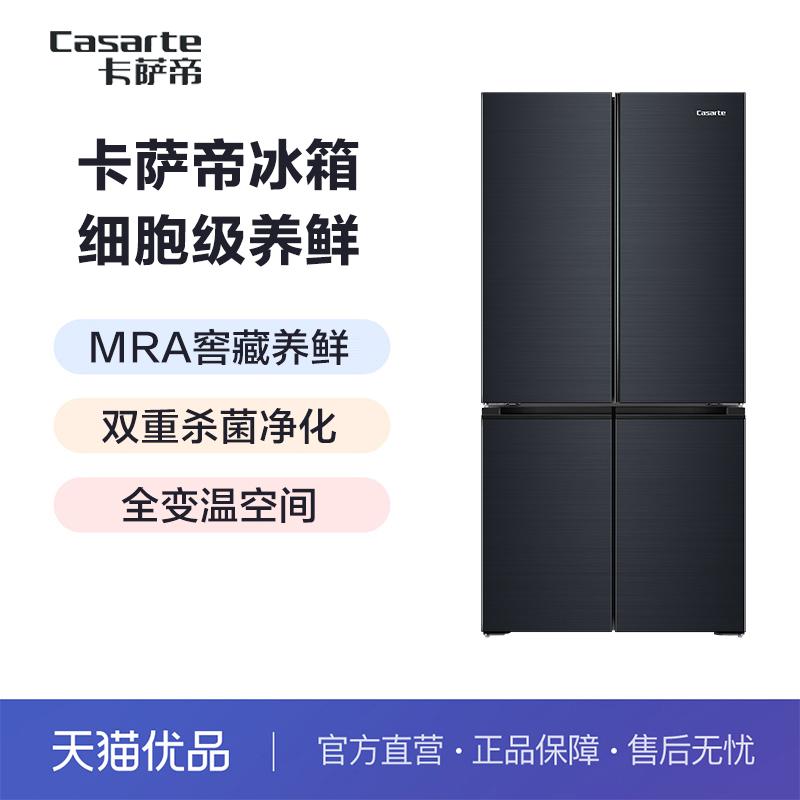 Casarte/卡萨帝 BCD-700WGCTDM7DSU1 冰箱 大家电 厨房冰箱 原图主图