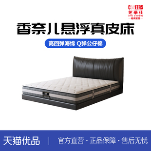格调系列·芝华仕意式 C006 极简悬浮床主卧软包床头层牛皮床 YPZG
