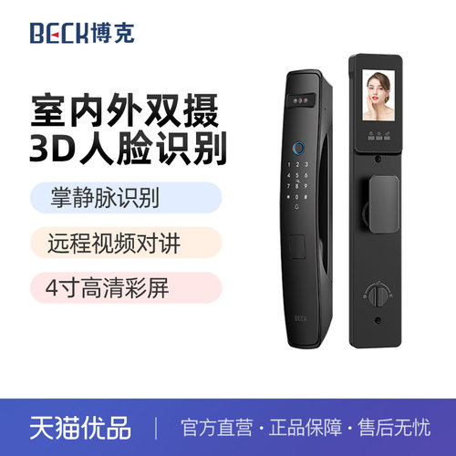 博克智能门锁家用人脸识别带监控可视入户防盗门智能密码指纹锁K5