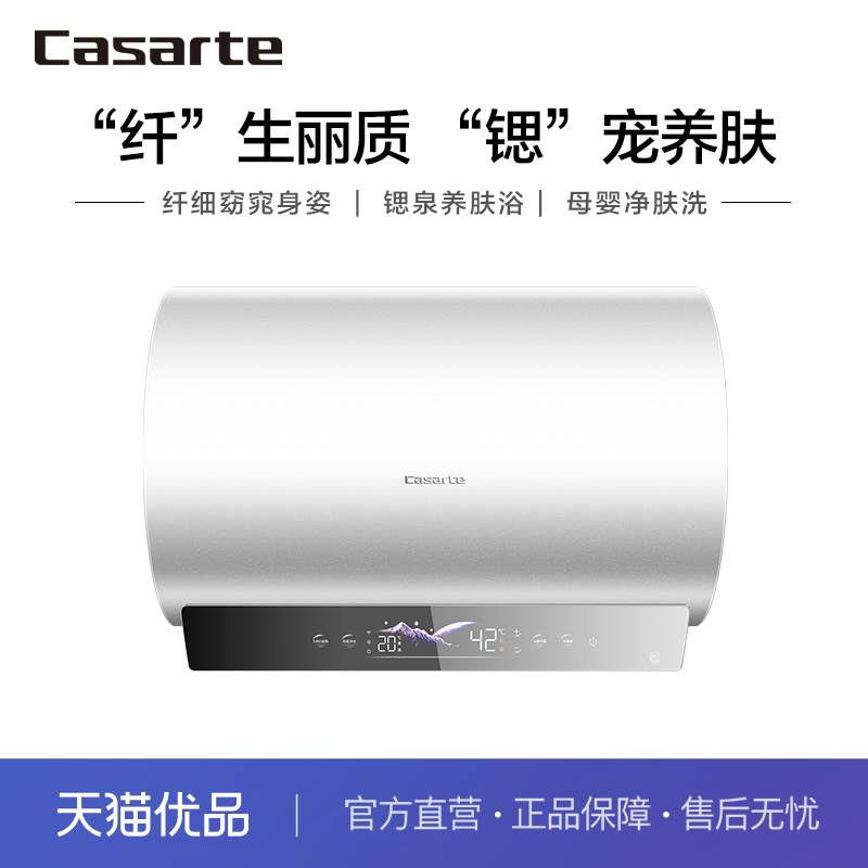 Casarte/卡萨帝 CEC6005H-CN3KAKU1 电热水器