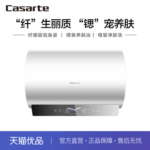 Casarte CN3KAKU1 CEC6005H 卡萨帝 电热水器