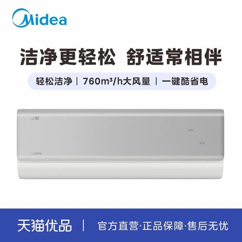 Midea/美的1.5匹家用一级变频冷暖智清洁挂机优擎35MXY