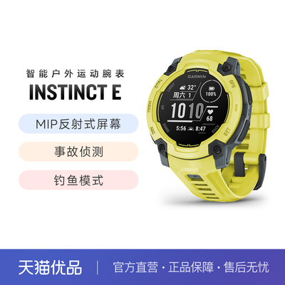 Garmin佳明本能Instinct E智能户外运动手表登山越野跑步骑行健身
