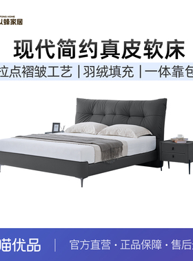 以蜂（E-FONG）现代简约时尚百搭主卧大床头层小黄牛皮床EF-A016