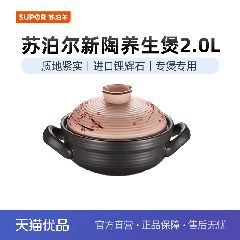 苏泊尔砂锅煲炖锅家用燃气灶煲仔饭砂锅耐高温干烧不裂饭煲TB20T1
