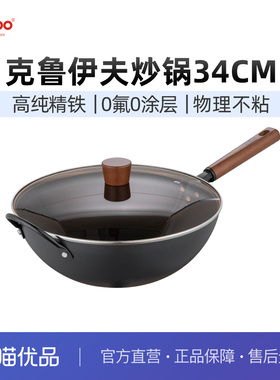 Debo德铂克鲁伊夫无涂层家用炒菜锅防锈不粘炒锅34cm DEP-893