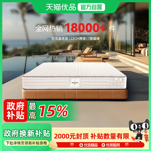 金可儿弹簧床垫席梦思酒店护脊乳胶床垫硬垫子旗舰店 世茂喜来登