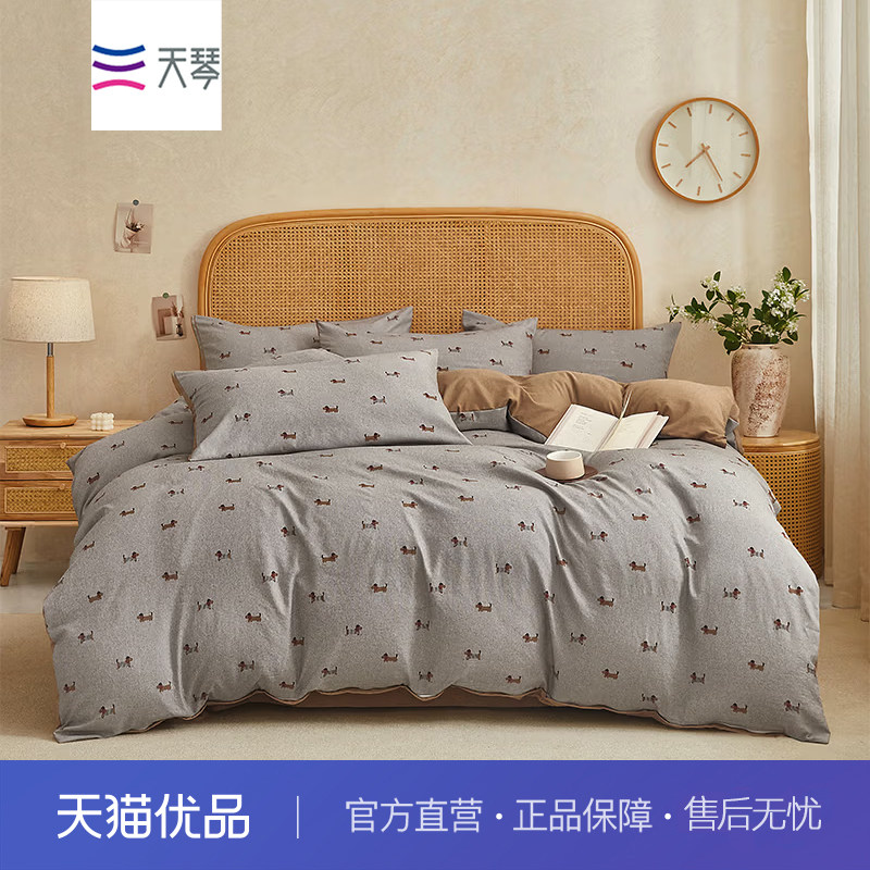 天琴宠谧时光A类四件套 TQ-T180家用床品床上四件套