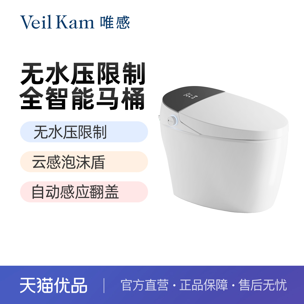 唯感（Veil Kam）827全智能马桶零水压SPA清洗按摩等全功能座便器
