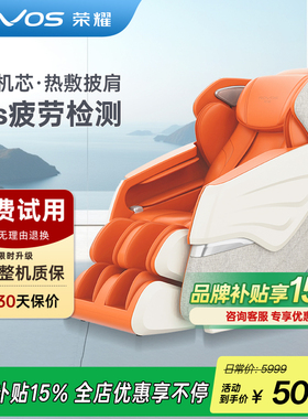 Rovos/荣耀零重力太空舱按摩椅轻奢家用全身智能交互全自动R6505