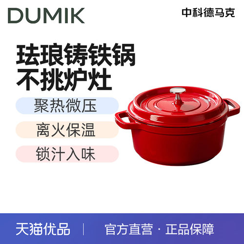 SOWE/素味珐琅锅 S-TF24F32 S-铸铁珐琅锅24CM红（搪瓷系列）