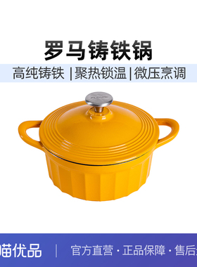 FLONAL（尊享版）罗马皇室系列进口釉料铸铁珐琅22cm黄内白汤锅