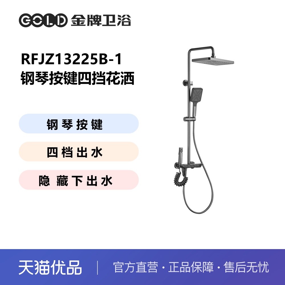 四挡出水钢琴按键隐藏式下出水
