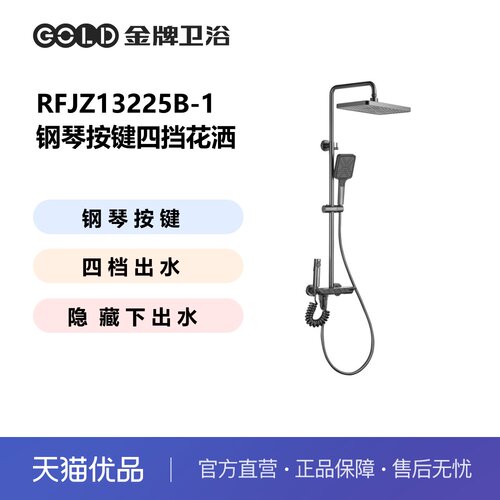 四挡出水钢琴按键隐藏式下出水