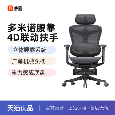 西昊C100/C300/C500尊享款 人体工学椅电脑椅办公椅老板椅电竞椅