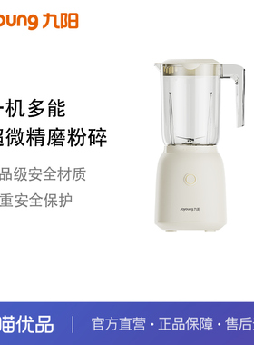 九阳高速搅打轻按启动料理机