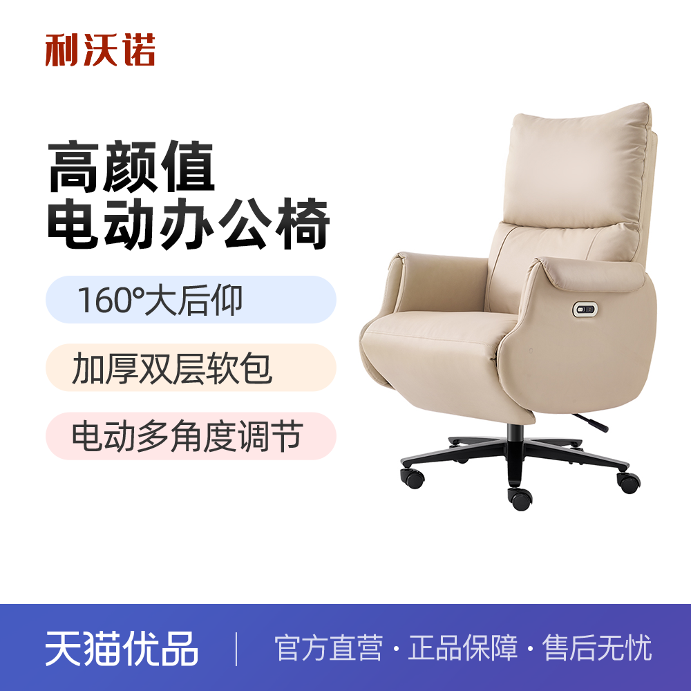 利沃诺E56D电脑椅真皮老板椅舒适久坐可躺办公室两用椅子家用卧室