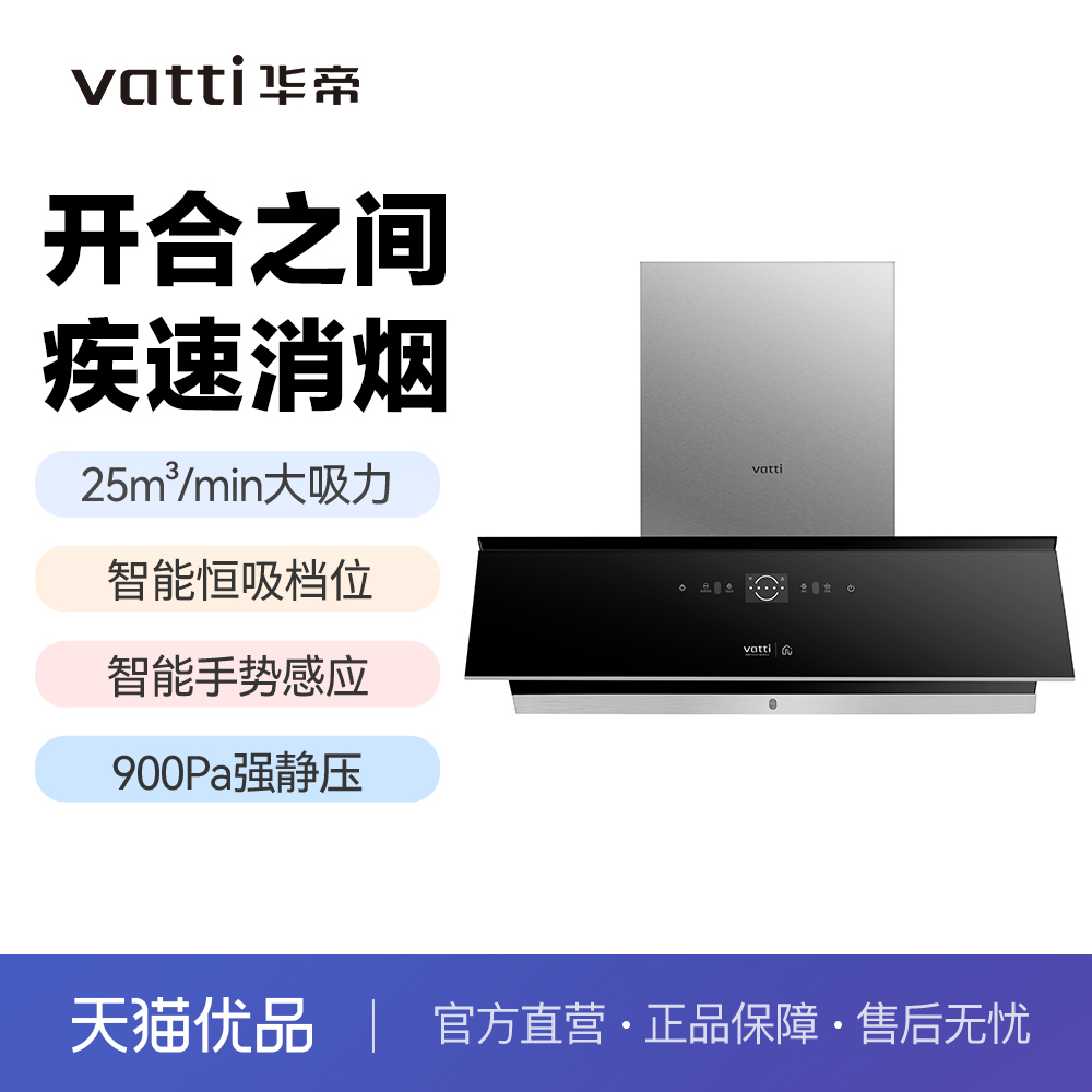 家用大风力大火力华帝