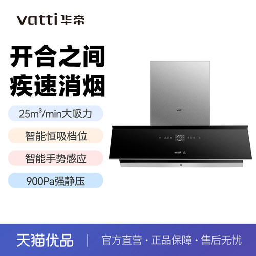 家用大风力大火力华帝