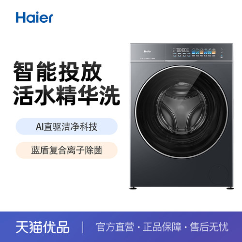 AI直驱洁净科技 活水精华洗 蓝盾