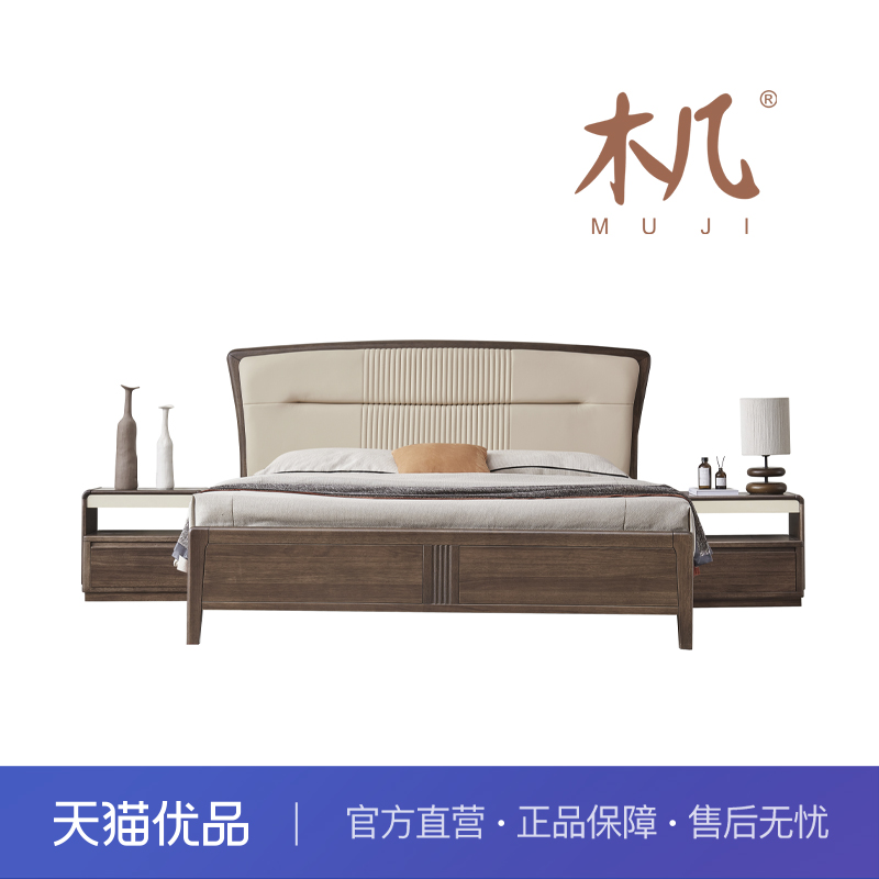 木几H6106南美胡桃木系列软靠实木床