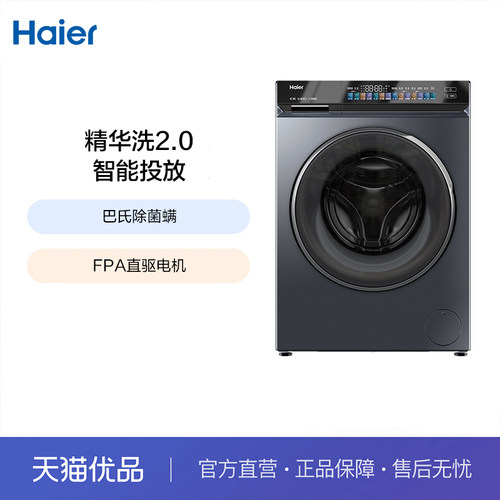 Haier/海尔10kgEG100PRO89