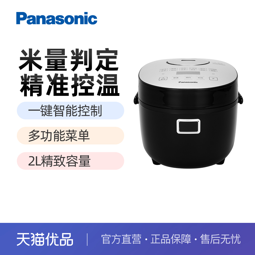松下迷你电饭煲家用2L 日本智能迷你电饭锅官方正品1-2-3人DB071