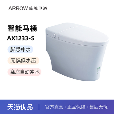 ARROW/箭牌AX1233-S