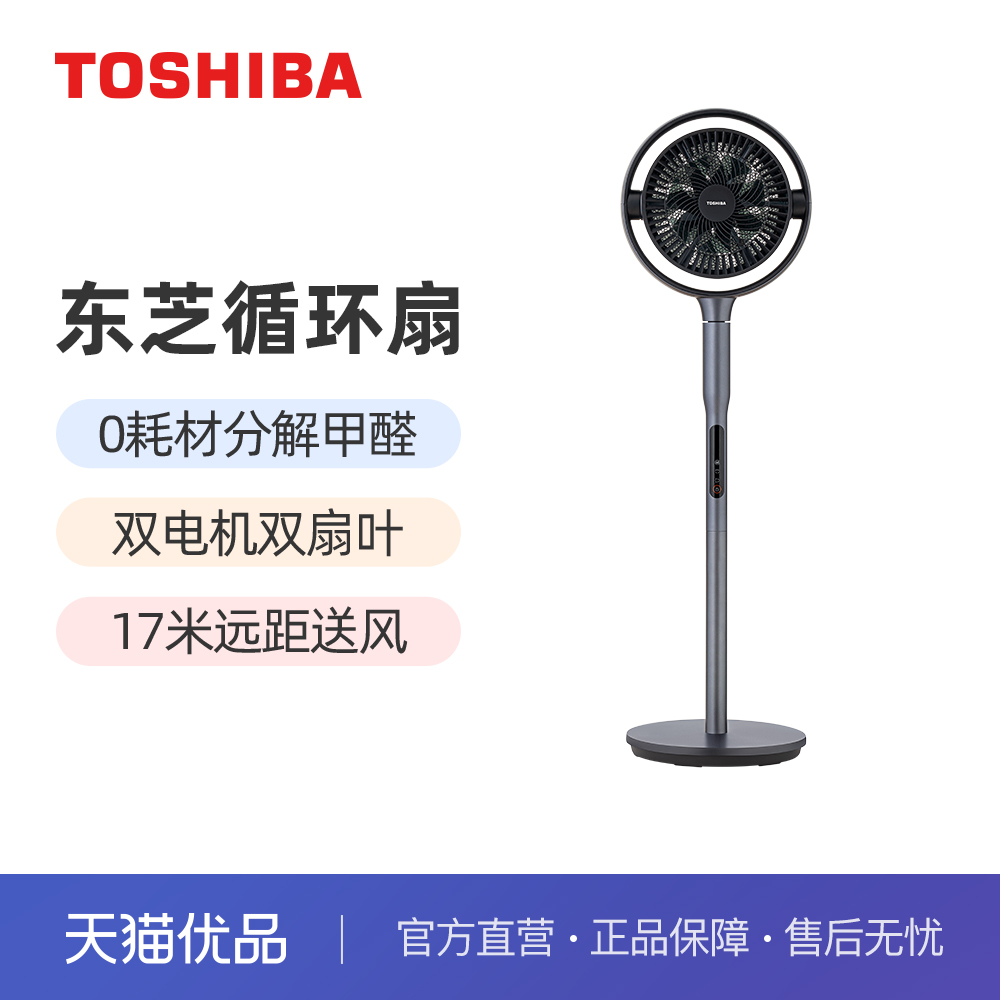 Toshiba/东芝F-DSB900CN(H)循环扇家用除醛净化空气立式客厅 生活电器 空气循环扇 原图主图