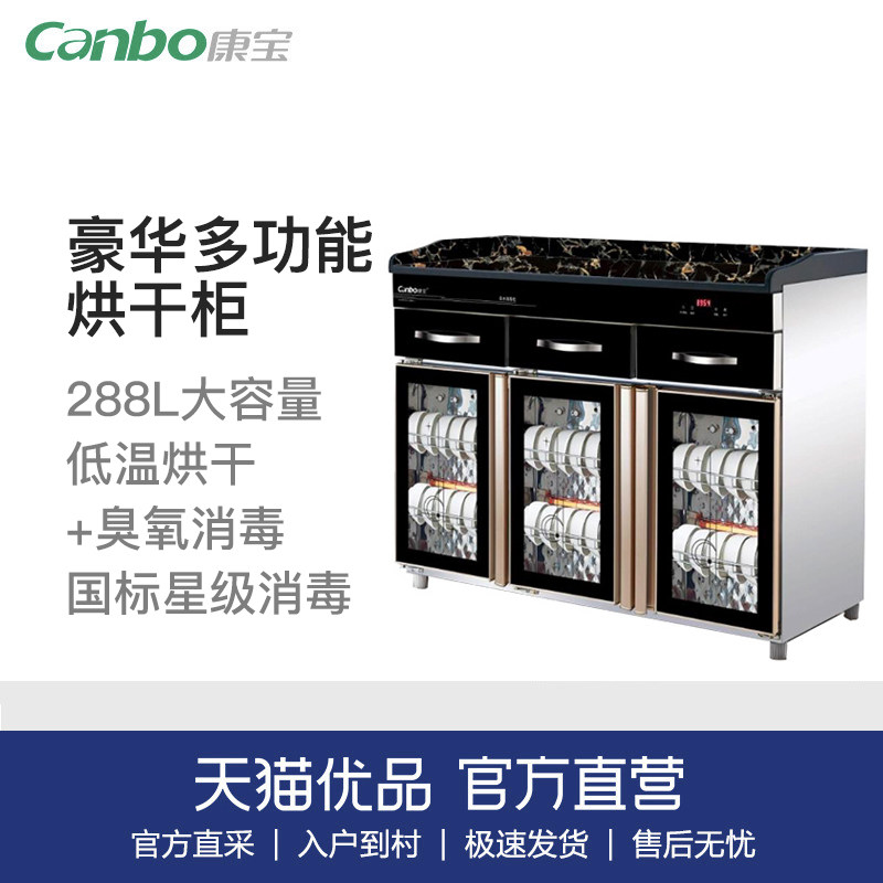 Kangbao XDZ288-CS3 double door vertical large capacity commercial hotel cleaning cabinet canteen bowls, chopsticks, tea cup drying cabinet