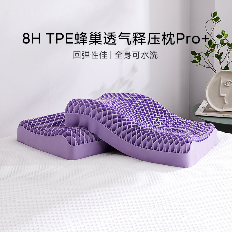 8H透气释压枕头全枕可水洗枕头图片