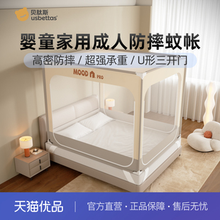 贝肽斯婴儿床防摔蚊帐儿童宝宝通用防蚊罩家用卧室成人三开门蚊帐
