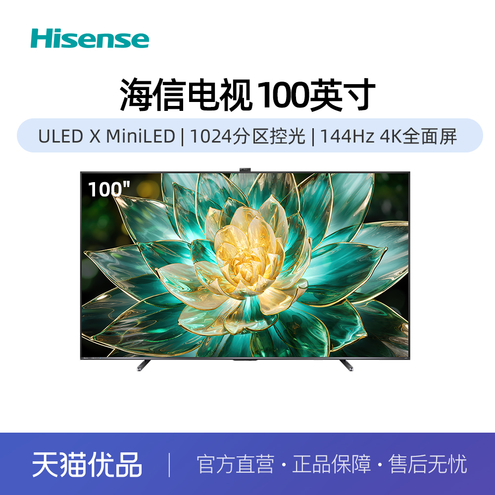 海信100吋电视ULEDX100E7K