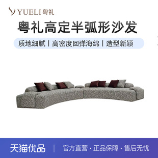 粤礼意式 弧形布艺沙发创意多人简约休闲大厅接待沙发YLW57134