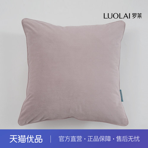 罗莱2025人字纹雪尼尔抱枕沙发客厅靠枕轻奢现代高端靠垫床头抱枕