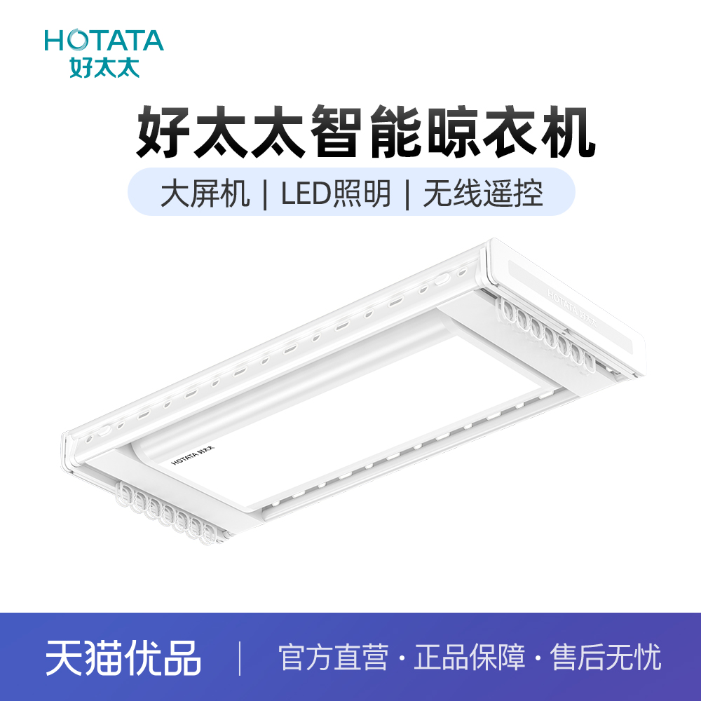 全能晾晒大容量
